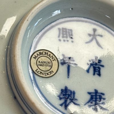 A Chinese blue and white 'Hai Wu Tian Chou 海屋添籌' shallow bowl — photo 20