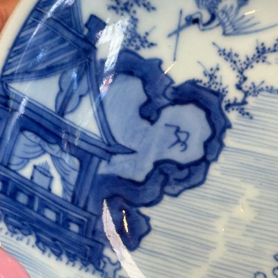 A Chinese blue and white 'Hai Wu Tian Chou 海屋添籌' shallow bowl — photo 8
