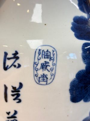 A Chinese blue and white 'He Lu Tong Chun 鶴鹿同春' vase, Tao Cheng Tang 陶成堂 mark, 18/19th C. — photo 10