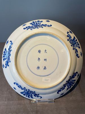 A Chinese blue and white 'Hehe Erxian' dish, Jiajing mark, Kangxi — photo 4