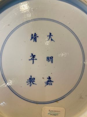A Chinese blue and white 'Hehe Erxian' dish, Jiajing mark, Kangxi — 照片 6