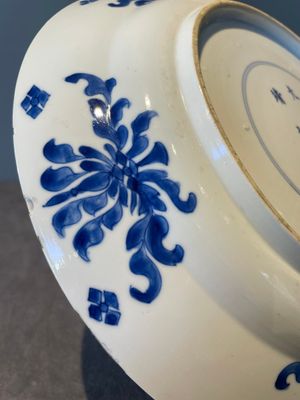 A Chinese blue and white 'Hehe Erxian' dish, Jiajing mark, Kangxi — 照片 7