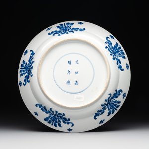 A Chinese blue and white 'Hehe Erxian' dish, Jiajing mark, Kangxi — 照片 2