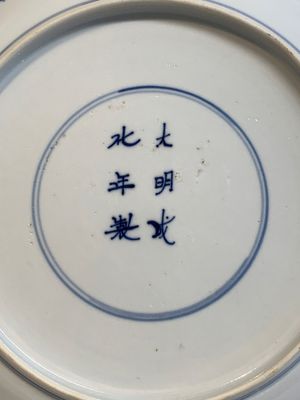 A Chinese blue and white 'heightened medallion' dish and a 'hunting' dish, Chenghua mark, Kangxi/Yongzheng — photo 15