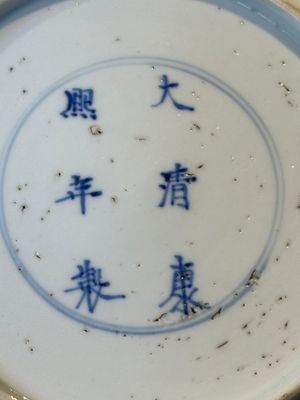 A Chinese blue and white 'hunting scene' 'klapmuts' bowl and a vase with a silver cover, Kangxi — 照片 22