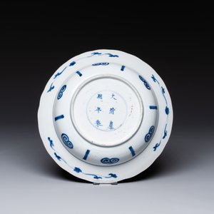 A Chinese blue and white 'hunting scene' 'klapmuts' bowl and a vase with a silver cover, Kangxi — 照片 2