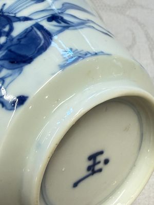 A Chinese blue and white 'Hunting Scene' tea bowl and saucer — photo 10