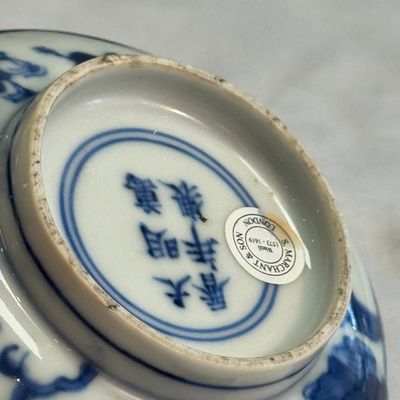 A Chinese blue and white 'Immortals' shallow bowl — photo 17