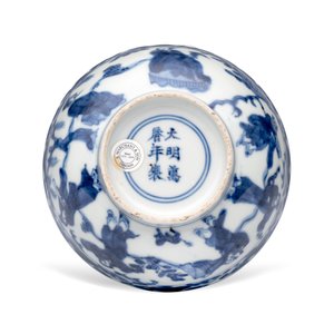 A Chinese blue and white 'Immortals' shallow bowl — photo 6