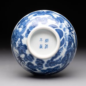 A Chinese blue and white imperial 'Bleu de Hue' bowl for the Vietnamese market, Thiệu Trị  紹治年製 mark and of the period — foto 7