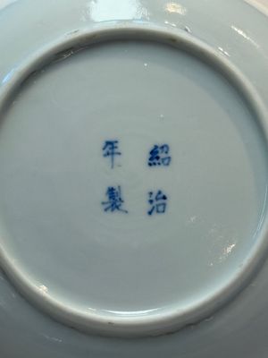A Chinese blue and white imperial 'Bleu de Hue' saucer for the Vietnamese market, Thiệu Trị  紹治年製 mark and of the period — photo 7