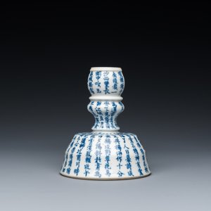A Chinese blue and white inscribed candlestick, Jin Yu Zhu Ji 金玉珠記 mark, 19th C. — 照片 4