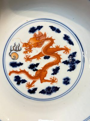 A Chinese blue and white iron-red-decorated 'Dragon' plate, Jing Jin Tang 精進堂 mark, 19th C. — photo 2