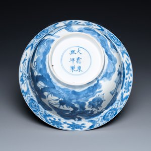 A Chinese blue and white 'klapmuts' bowl, Kangxi mark and of the period — 照片 11