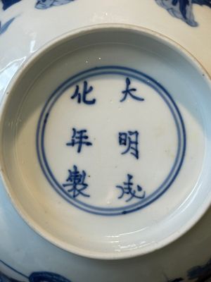 A Chinese blue and white 'klapmuts' bowl with a killing scene, Chenghua mark, Kangxi — 照片 12