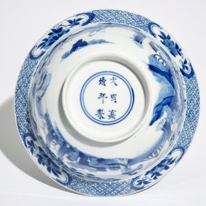 A Chinese blue and white klapmuts bowl with figural design, Xuande mark, Kangxi — 照片 6