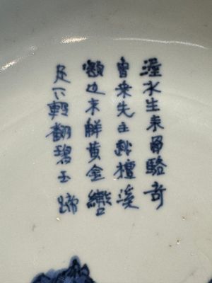 A Chinese blue and white ko-sometsuke 'horses and poem' plate for the Japanese market, Tianqi — photo 3