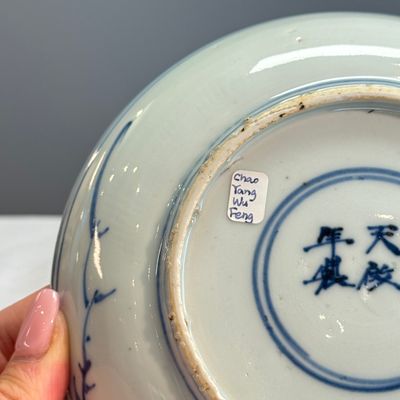 A Chinese blue and white ko-sometsuke 'Poem' saucer dish — photo 13
