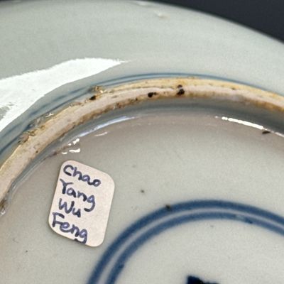 A Chinese blue and white ko-sometsuke 'Poem' saucer dish — photo 18