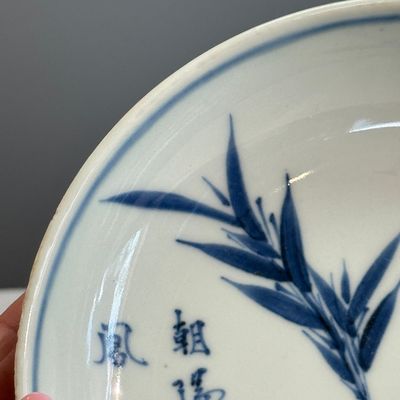 A Chinese blue and white ko-sometsuke 'Poem' saucer dish — photo 3