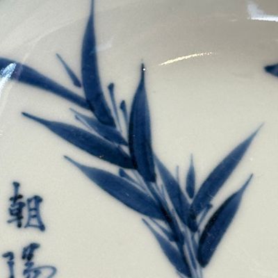 A Chinese blue and white ko-sometsuke 'Poem' saucer dish — photo 9