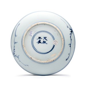 A Chinese blue and white ko-sometsuke 'Poem' saucer dish — photo 2