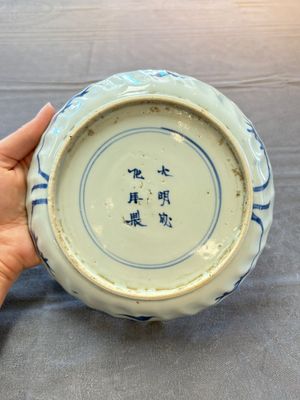 A Chinese blue and white ko-sometsuke 'riverscape' plate for the Japanese market, Chenghua mark, late Ming — 照片 2