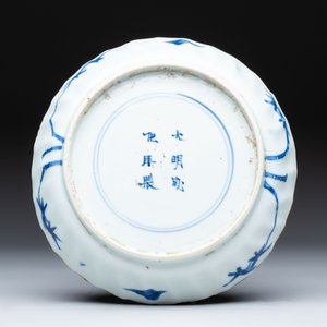 A Chinese blue and white ko-sometsuke 'riverscape' plate for the Japanese market, Chenghua mark, late Ming — 照片 2