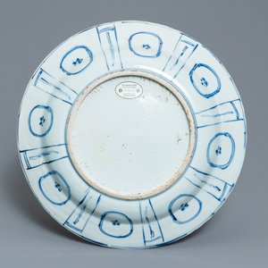A Chinese blue and white kraak porcelain 'ducks' charger and two plates, Wanli — 照片 3