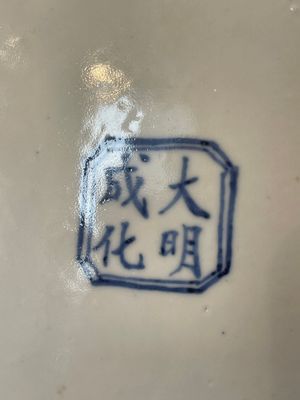 A Chinese blue and white 'landscape' vase and cover, Chenghua mark, 19th C. — 照片 20