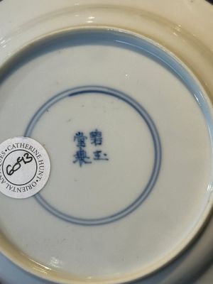 A Chinese blue and white 'Long Eliza and playing boy' cup and saucer, Qi Yu Mei Zhi 奇玉美製 and Bi Yu Tang Zhi 璧玉堂製, Kangxi — photo 15