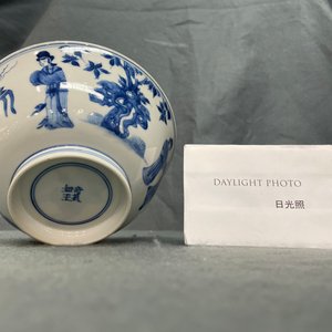 A Chinese blue and white 'Long Eliza' bowl, 'Qi Zhen Ru Yu' mark, Kangxi — 照片 11