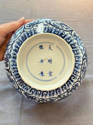 A Chinese blue and white 'lotus scroll' bowl, Xuande mark, Kangxi — 照片 7