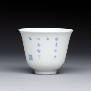 A Chinese blue and white 'mandarin duck and lotus' cup, Kangxi mark, 19th C. — 照片 4