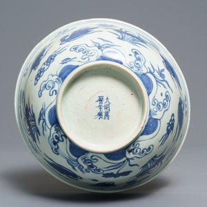 A Chinese blue and white 'mandarin ducks' bowl, Wanli mark and of the period — photo 6