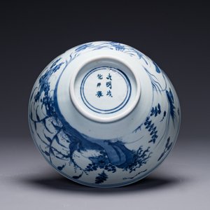 A Chinese blue and white 'mandarin ducks in a lotus pond' bowl, Chenghua mark, Wanli — photo 5
