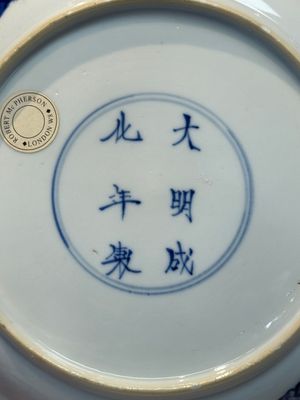 A Chinese blue and white 'Master of the Rocks' plate, Chenghua mark, Kangxi — photo 13