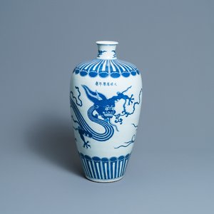 A Chinese blue and white 'meiping' vase with a dragon, Wanli mark, 19th C. — 照片 1