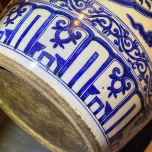 A Chinese blue and white metal-mounted 'dragon' jar, Jiajing — photo 30