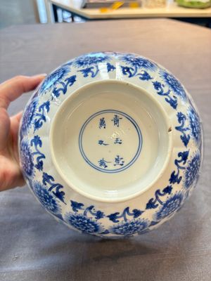 A Chinese blue and white molded bowl with elegant beauties and playing boys, Qi Yu Bao Ding Zhi Zhen 奇玉寶鼎之珍 mark, Kangxi — 照片 11