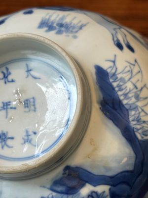 A Chinese blue and white 'Mongolian hunting scene' bowl, Chenghua mark, Kangxi — photo 17