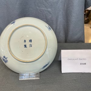 A Chinese blue and white 'mythical beasts' dish, Shunzhi mark and of the period — 照片 4