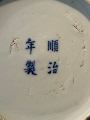 A Chinese blue and white 'mythical beasts' plate, Shunzhi mark and of the period — foto 8
