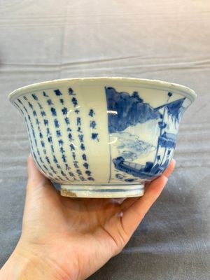 A Chinese blue and white 'Ode to the Red Cliff' bowl and a bowl with floral design, Yongle and Chenghua mark, Transitional period — 照片 11