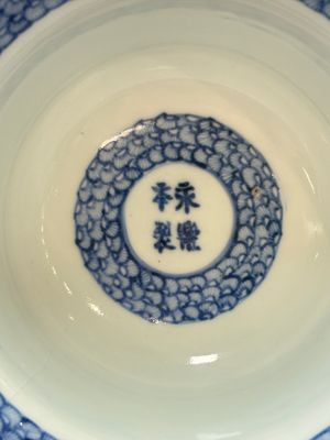 A Chinese blue and white 'Ode to the Red Cliff' bowl and a bowl with floral design, Yongle and Chenghua mark, Transitional period — 照片 13
