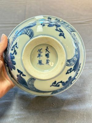 A Chinese blue and white 'Ode to the Red Cliff' bowl and a bowl with floral design, Yongle and Chenghua mark, Transitional period — 照片 6