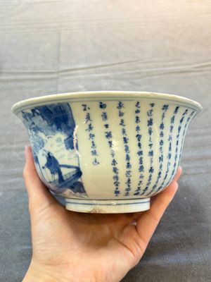 A Chinese blue and white 'Ode to the Red Cliff' bowl and a bowl with floral design, Yongle and Chenghua mark, Transitional period — 照片 9