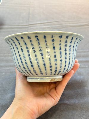 A Chinese blue and white 'Ode to the Red Cliff' bowl and a bowl with floral design, Yongle and Chenghua mark, Transitional period — 照片 10