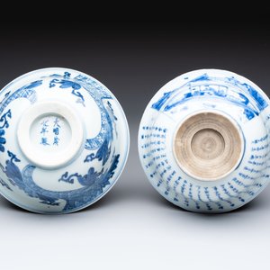 A Chinese blue and white 'Ode to the Red Cliff' bowl and a bowl with floral design, Yongle and Chenghua mark, Transitional period — 照片 7