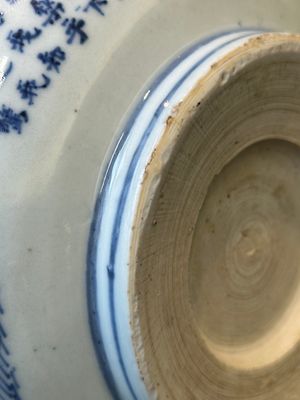 A Chinese blue and white 'Ode to the Red Cliff' bowl, Transitional period — 照片 15
